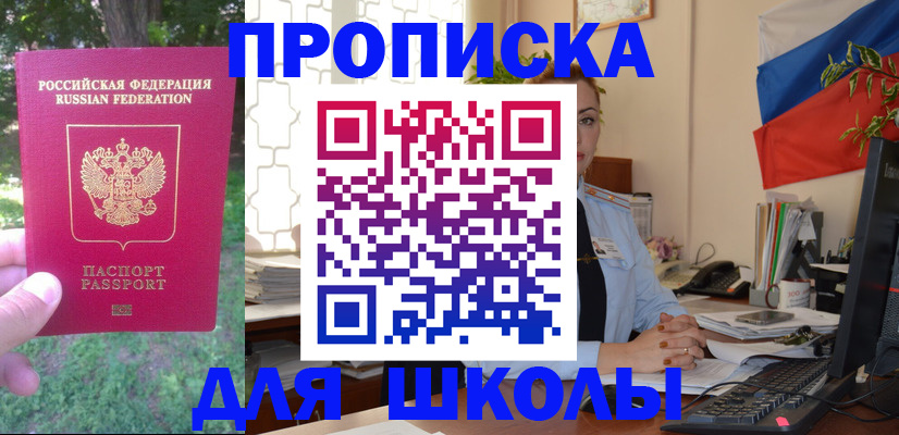 прописка паспорт в Заозёрном