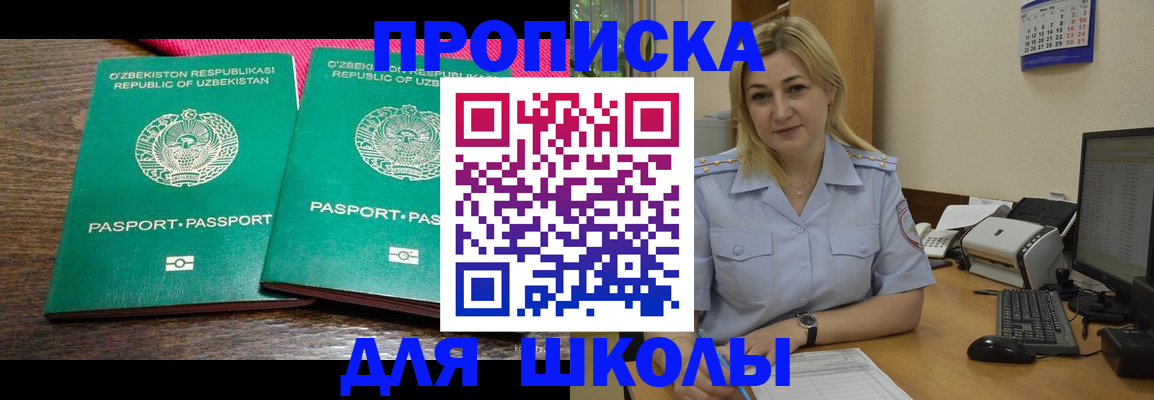 временная регистрация адрес в Заозёрном